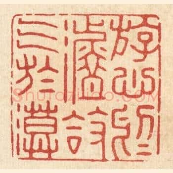 游心于淡,放气于漠