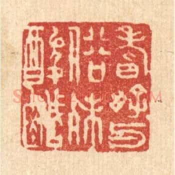 嗜好与俗殊酸醎