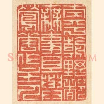 太平朝野都无事,且与莺花作主人