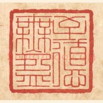 至德无盈