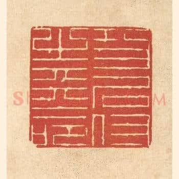 功名付之天命