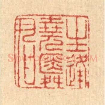 生逢尧舜君