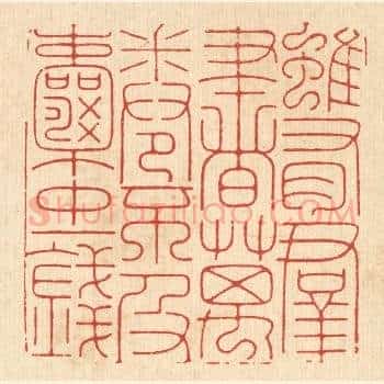 虽有羣书万卷，不及囊中一钱