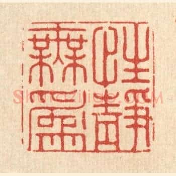 性静无爲