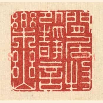 闲居物外,静言乐幽