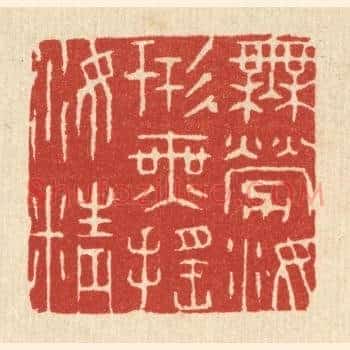 无劳汝形，无摇汝精