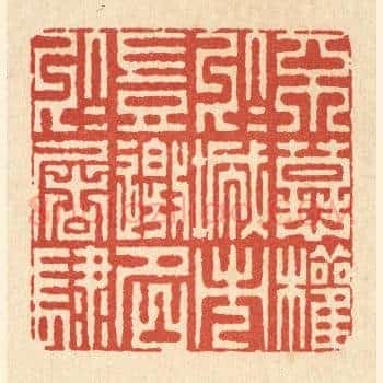 不慕权于城市,岂邀名于屠肆