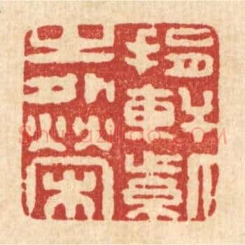 捐轩紫之外荣