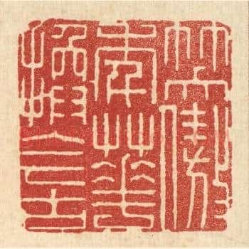 笑傲年华换今古