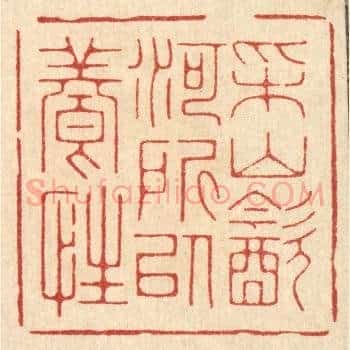 采山饮河，所以养性