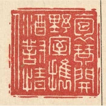 抱琴开野室，携酒对情人