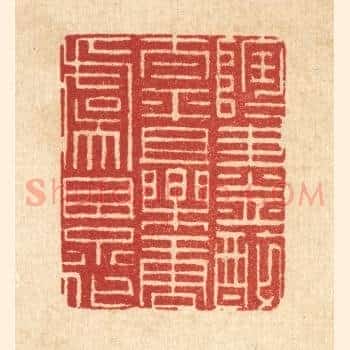 陶陶尽醉太平,且乐唐虞景化
