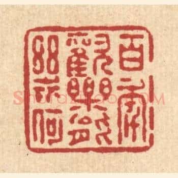 百年欢乐能几何