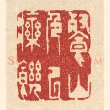 餐山色以疗饑