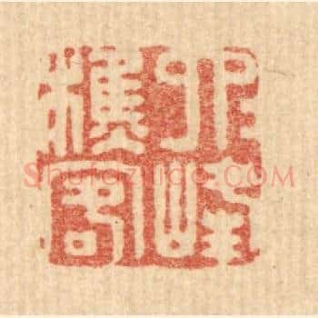 六六峰樵客