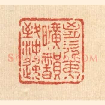 胸次夷旷，韵致冲逸