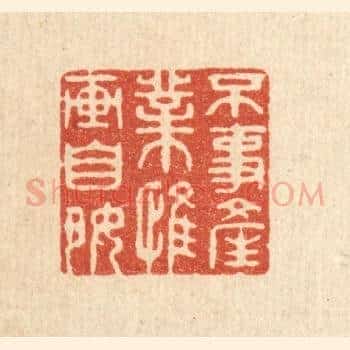 不事产业，惟畵自好