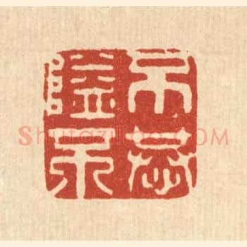不隘不恭