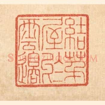 结茅屋于云邉