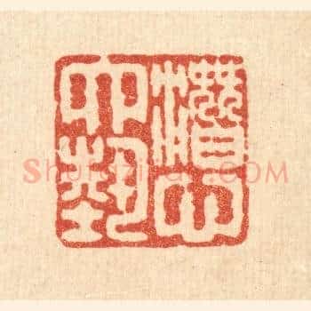 潜心六艺