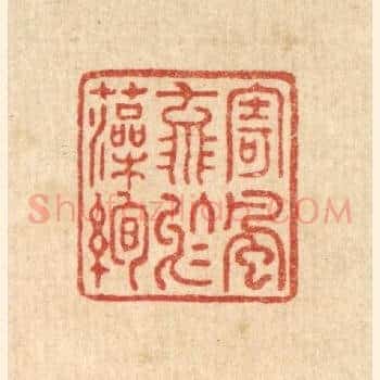 寄风流于藻绚