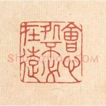 会心处不必在远