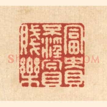 富贵不淫贫贱乐