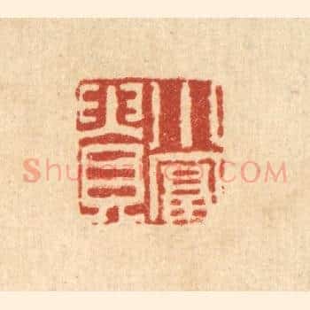 小富贵