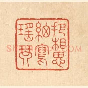 把相思细写瑶琴