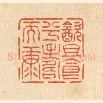 饮且食兮寿而康