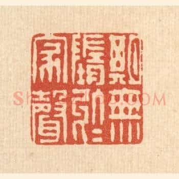 期无堕于家声