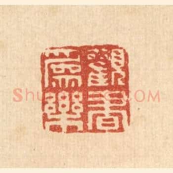 观书爲乐
