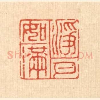 净如满月