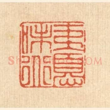 夷忧味道
