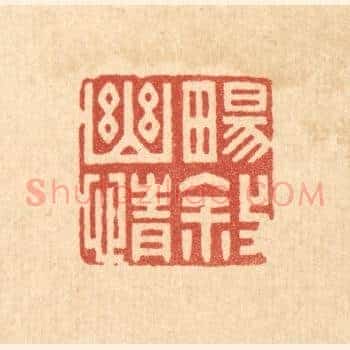 畅叙幽情