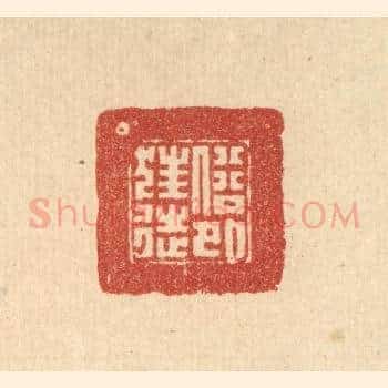 俗外狂徒