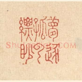 梦逐孤云缥眇