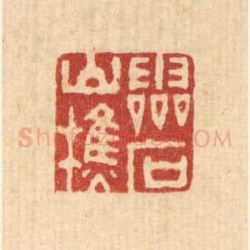 灵石山樵