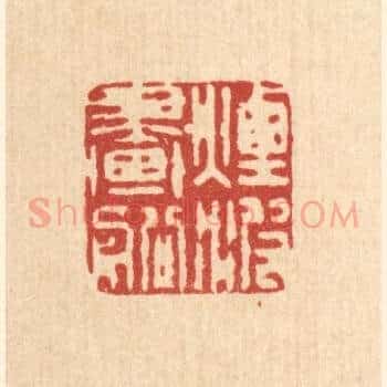 烟波画船