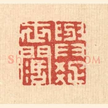与世润疎