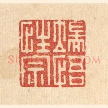 端悟性宗