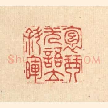 抱琴无语立斜晖
