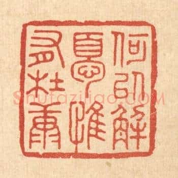 何以解忧，惟有杜康
