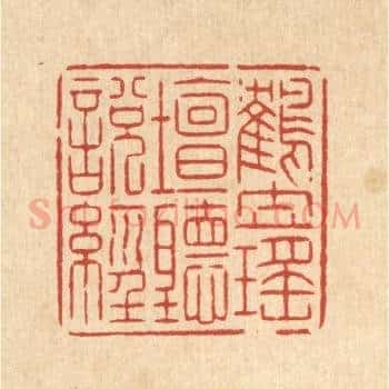 鹤立瑶坛听说经