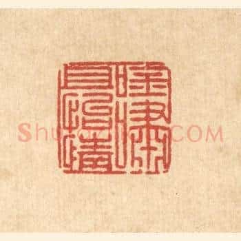 吟啸且怡情