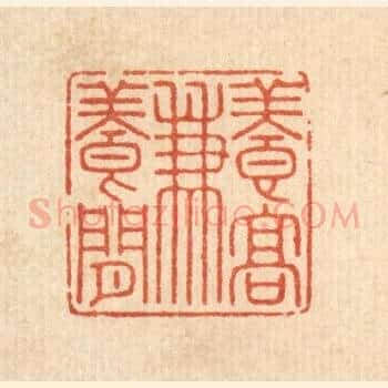 养高兼养闲