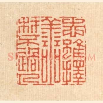 志虽择善,材不过人