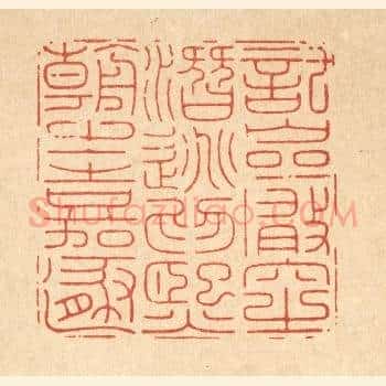 託巌穴之潜逃,爲熙朝之嘉遯