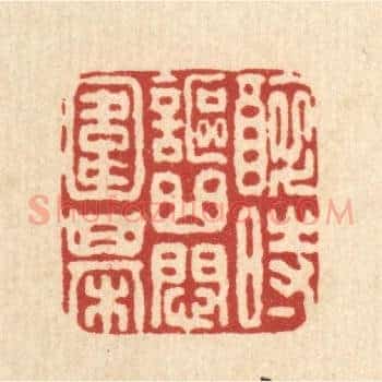 醉时讴曲闷围棋