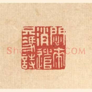 闷来消遣只凴时
